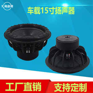 HYYX Haut-parleur de subwoofer de voiture 15 pouces à double aimant et cône en papier pour un son de basses amélioré - Product Image 5