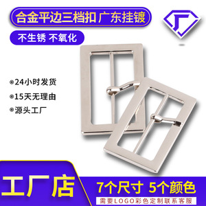 Rectangle Alloy Belt Buckle Three Position Box Frame Gold Silver Pearl Gunmetal Matte Black Metal Hardware For Clothing - Product Image 4