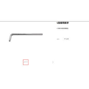 Clé à douille de type L Yiertuo en acier au chrome-vanadium YT 1347 YT 1348 Outil de réparation de pneus - Product Image 3
