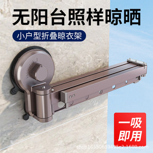Suction Cup <b>Clothes</b> Drying <b>Rack</b> Silver Single Bar Wall Mounted Telescopic Foldable Indoor Window Glass Drying Device - Product Image 2