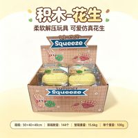 Jouet anti-stress en forme de blocs de construction, mangostan, pomme de terre croustillante simulée, maïs, cacahuète, pudding, boule sonore, jouet souple, pour filles, en EVA