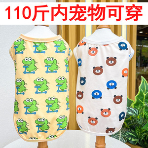 Nouveau gilet respirant printemps-été pour animaux de compagnie, vêtements pour chiens et chats de petite, moyenne et grande taille, Teddy, Bichon, <span class=keywords><strong>Bouledogue</strong></span> français, fournitures pour animaux de compagnie - Product Image 3
