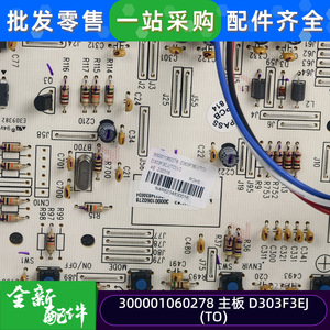เครื่องปรับอากาศเมนบอร์ด 300001060278 D303F3EJTO บอร์ดแสดงผลสำหรับอะไหล่กรี - Product Image 5