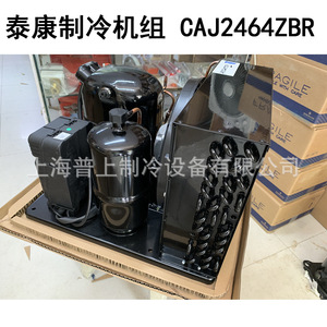 Unidad de Refrigeración Tecumseh CAJ2428ZBR, Compresor R-410A, Equipo de Almacenamiento en Frío - Product Image 5