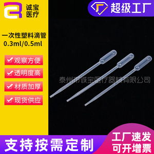 Pipetas Pasteur Desechables Chengbao de 0.3ml y 0.5ml, Goteros Graduados de Plástico para Uso en Laboratorio - Product Image 5