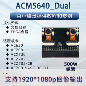 OV5640 / OV2640 โมดูลกล้องคู่สำหรับบอร์ดพัฒนา FPGA โมดูลกล้องสเตอริโอ OV2640 W1083 - Product Image 3