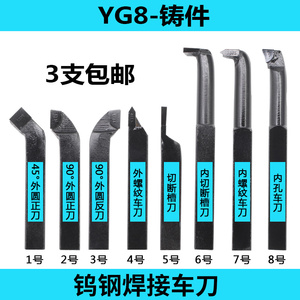 Jeu d'outils de tournage soudés en carbure de tungstène YS8 pour filetage externe et interne, coupe et alésage, pour tour - Product Image 4