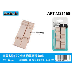 Correas de sujetador de TPU y nailon beige de 20mm, reemplazo ajustable duradero, diseño sin tirantes invisible sin costuras para un soporte cómodo - Product Image 1