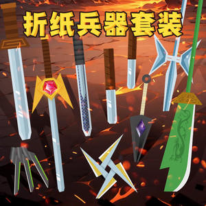 Mr. Toy – ensemble d'armes en origami, modèle 3D, jouet éducatif pour enfants de 4 à 6 ans, kit d'artisanat à faire soi-même - Product Image 1