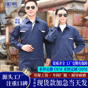 Ensemble de vêtements de travail printemps-été à manches longues en coton antistatique pour usine et atelier, vêtements de protection, hauts personnalisés - Product Image 2