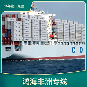 Logística Marítima y Aérea de Hon Hai en África, Transporte de Carga LCL y FCL, Líneas Dedicadas para África - Product Image 2