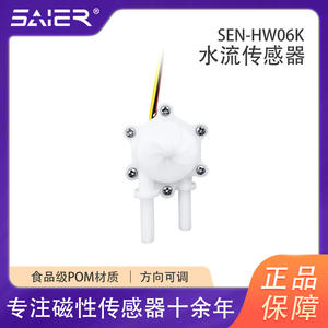 Medidor de Flujo de Agua por Efecto Hall con Sensor de Pulso Saishenger, Grado Alimenticio, para Pequeñas Cafeteras, Venta al por Mayor de Fábrica - Product Image 5