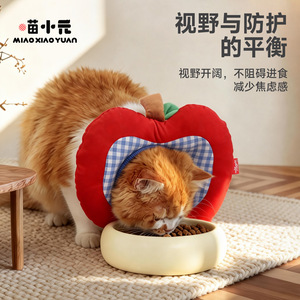 Miao Xiaoyuan Apple Elizabethan Collar Cat <b>Neck</b> <b>Warmer</b> Padded Anti-Licking Post-Spaying Medium Size - Product Image 2