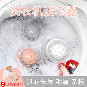 Laundry Ball With Filter Mesh Reusable Lint Collector For Washing Machine Cleaning Supplies - Product Image 4
