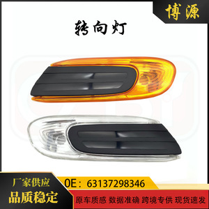 Intermitentes para BMW Mini F55 F56 F57 63137298345 63137298346 Halógenos ABS, Pieza de Repuesto Nueva - Product Image 5