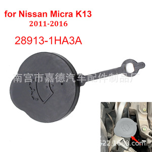 Tapa del depósito de líquido limpiaparabrisas Guardian de 57 mm para Nissan Micra K13 28913-1HA3A - Product Image 5