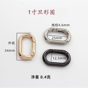 Oval Spring <b>Ring</b> Bag Hooks Metal Hardware Accessories 1.5 1.2 1 Inch 6 5 4 3 Fen Strong Classic Style - Product Image 2