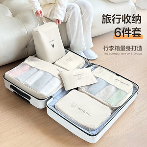 ชุดจัดเก็บสัมภาระสำหรับเดินทาง 6 ชิ้น กระเป๋าจัดระเบียบเสื้อผ้าสำหรับเดินทาง กระเป๋าพับเก็บได้ กระเป๋าใส่ชุดชั้นใน โพลีเอสเตอร์ ทรงสี่เหลี่ยม - Product Image 1