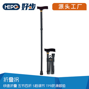 Bastón plegable Hepa de aleación de aluminio de 840 mm, bastón retráctil para personas mayores - Product Image 5