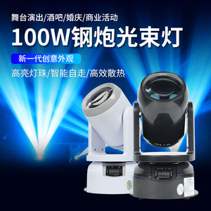Jiechuang 100W Moving Head Light <b>Mini</b> Cannon LED Beam Stage Light for KTV Party Room Private Room Lighting - Product Image 3