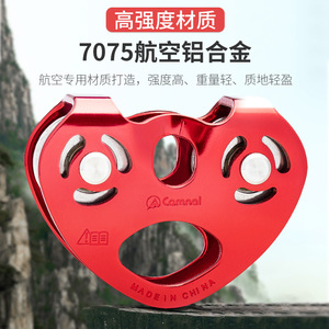 Kanle Outdoor Mountaineering Pulley H9504 Red Aluminum Double-Axis Heart-<b>Shaped</b> <b>Block</b> for Climbing Hoisting - Product Image 4