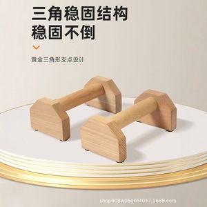 Soporte de madera de roble para flexiones, 25cm, 30cm, 40cm, 50cm, equipo de fitness duradero para abdominales, flexiones, universal, unisex - Product Image 4