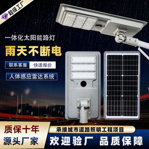 Lampione <span class=keywords><strong>Solare</strong></span> LED Integrato per Esterni con Sensore di Movimento, Modulo di Illuminazione Residenziale Alimentato a <span class=keywords><strong>Energia</strong></span> <span class=keywords><strong>Solare</strong></span> - Product Image 2