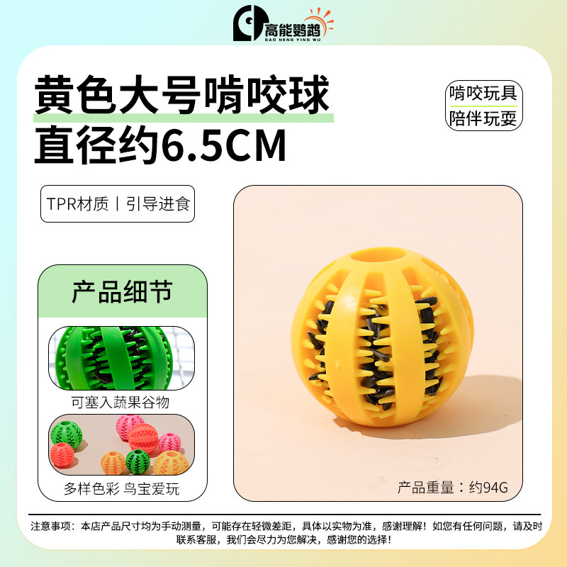 Palla da foraggiamento gialla grande da 6,5 cm