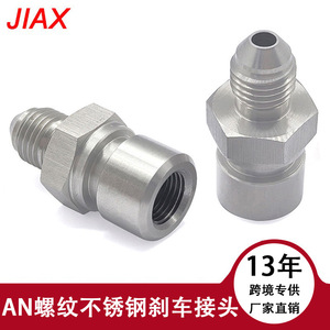 Connecteur de frein en acier inoxydable AN4 vers filetage interne 3/8-24 M10, pièce de rechange automobile - Product Image 5