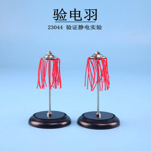 J2317 Electrostatics Experiment Teaching Aid for Elementary School Science, High School <b>Physics</b> Experiment Equipment, Middle - Product Image 2