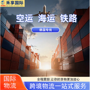 Transporte Internacional de Carga LCL de China a Alemania para Amazon, Transporte de Primera Etapa, Flete Aéreo y Marítimo, Aduanas - Product Image 4