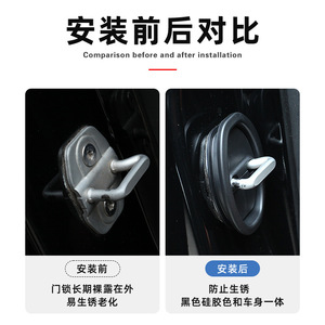 Cubierta Protectora de Silicona para Cerradura de Puerta de Coche, 7CM x 9CM, Almohadilla Universal Engrosada Antichoque para Mejora y Reequipamiento - Product Image 5