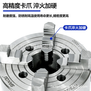 Mandrin de tour à quatre mors San Du K72-125 250 mm 3000 tr/min en acier pour CNC - Product Image 5