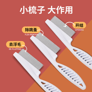 Peigne de toilettage pour animaux de compagnie, en acier inoxydable, à dents fines, pour chien et chat, élimination des puces, élimination des poils, ouverture des nœuds, multifonctionnel - Product Image 1