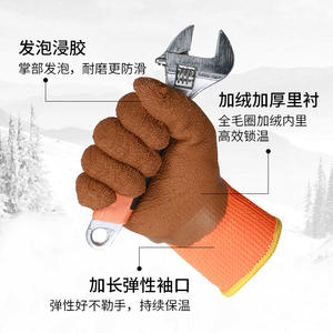 Guantes de Trabajo Shenggang L909 de Caucho de Grano Completo Antideslizantes y Resistentes al Frío, Guantes de Seguridad para la Construcción con 10 Agujas de Tela de Rizo - Product Image 2