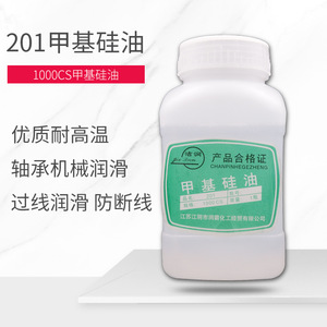 Huile de silicone méthyle 201 (1000Cs) pour machine à coudre, lubrifiant pour guide-fil - Product Image 1