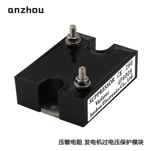 Anzhou <b>Varistor</b> CK260 4P6009 Generator Overvoltage Protection Module - Product Image 1