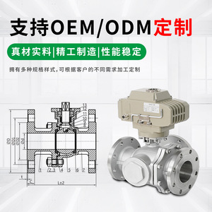 บอลวาล์วไฟฟ้าสามทาง 3 ทางแบบมีหน้าแปลน 500 ปอนด์ต่อตารางนิ้ว สำหรับท่อเคมี ป้องกันสนิม ควบคุมการไหลของน้ำได้สูง - Product Image 2