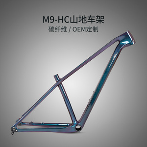 Cadre de vélo de montagne en fibre de carbone M9-HC, léger, à changement de couleur complet, pour vélos tout-terrain - Product Image 5