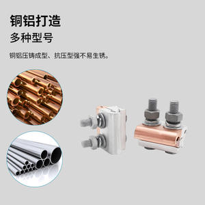 Abrazadera de ranura paralela de cobre y aluminio, terminal de tornillo para cableado, resistente a la corrosión para conexiones eléctricas - Product Image 1