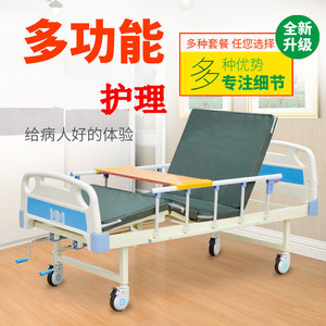 Cama de Enfermería Multifuncional 1980*900*500 con Revestimiento de Acero ABS, Respaldo y Elevación de Piernas Ajustables para Uso en Hogar y Hospital para Personas Mayores - Product Image 1