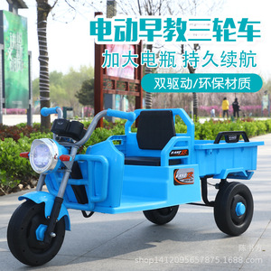 Children <b>Electric</b> Tricycle Two Person Open Body Metal Frame <b>Foaming</b> Wheels Blue Red Color For Kids 2-9 Years Old - Product Image 5