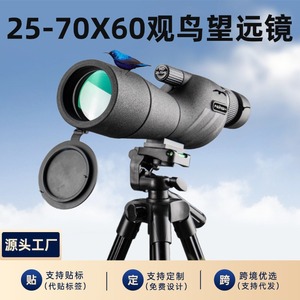 Fersh Monocular 25-75X60 HD High Power Outdoor Night Vision Bird Watching Scope - Product Image 5
