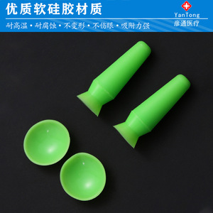 Silicone <b>Eye</b> Protector Suction Cup Green Soft Silicone For <b>Eye</b> Health Supplies - Product Image 3