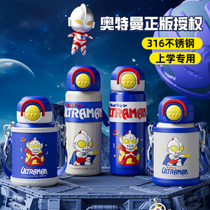 Ultraman Children's Insulated Water Bottle 316 Stainless Steel Thermal For School Use - Product Image 1