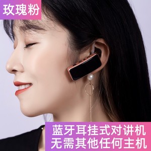 Walkie-talkie Bluetooth con Gancho para la Oreja, Mini, Ligero, Emparejamiento con un Botón, Anti-interferencia, Alcance Inferior a 1.5 km, Batería de Litio - Product Image 3