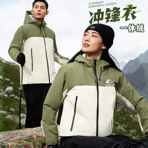 Chaqueta Rígida Personalizada Weizhen, Cortavientos, Impermeable, con Capucha, Diseño de Bloques de Color, para Senderismo al Aire Libre, Unisex - Product Image 1