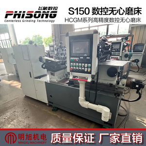 Feixiang Hcgms150 Cnc Centerless Grinding Machine High Precision <b>Floor</b> Standing With Cylindrical <b>Roller</b> Bearings - Product Image 4