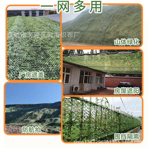 Nylon Camouflage Netting 5cm Grid 7mm Rope UV Stabilized For Aerial View Sunshade Greenery Covering - Product Image 2