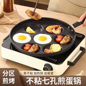Egg Frying <b>Pan</b> Maifan Stone Nonstick Round <b>Pan</b> For Breakfast Cooking With Multiple Sections - Product Image 4